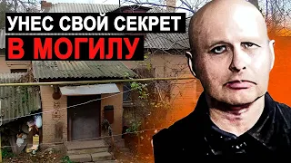 Его БОГАТСТВА поразили весь мир! Загадка электрика из СССР обладавшего "несметными" сокровищами