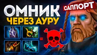 Гайд на омника патч 7.33 | Как играть на омнике | Дота 2 | Dota 2