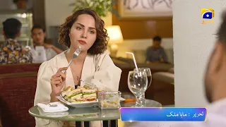 Aye Musht-e-Khaak | Promo EP 11 | Tonight | at 8:00 PM Only on Har Pal Geo