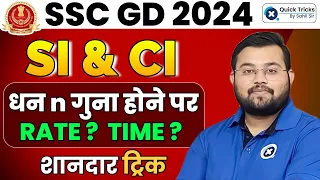 SSC GD 2024 | Simple & Compound Interest (SI & CI) Questions | SSC GD Maths by Sahil Sir