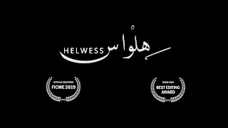 HELWESS - Experimental short film - Official Trailer (2019)