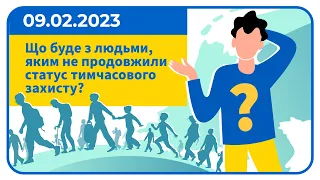 Що буде з людьми, яким не продовжили статус тимчасового захисту?