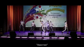 ТК "Авантаж" - "В отражении", "Радуга талантов 2021"