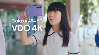 Galaxy A54 5G: แล้วจะร้องว่าชัดจัดเลยอ่าาา ระดับ 4K | Samsung