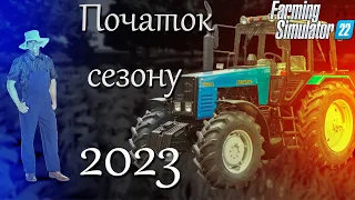 Кошмак #1. Початок сезону . Farming Simulator 22. ФС 22 #fs22