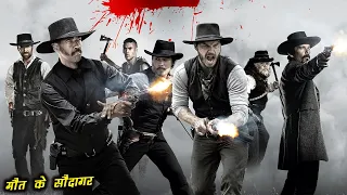 The Magnificent Seven Explained In Hindi ||
