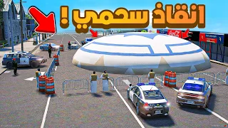 طفل شرطي صغير | انقاذ سحمي !! (374#)😂🔥.!! شوف وش صار GTA V