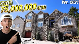 My Mate Nate's HUGE MANSION in the USA!!!