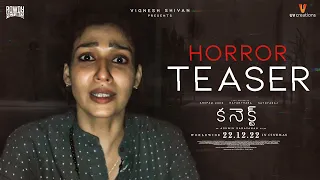 నీతో ఉంది మన అమ్ము కాదు 👻| Connect Horror Teaser | Nayanthara | Anupam Kher | Sathyaraj | Vignesh