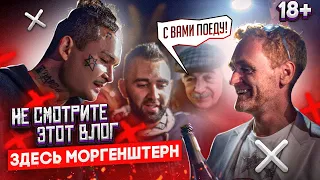 ВЛОГ С МОРГЕНШТЕРНОМ И САН САНЫЧЕМ. НА ЯХТЕ У МИЛЛИАРДЕРА!