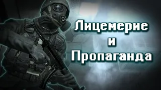 Call Of Duty 4 MW и её СЕРАЯ мораль