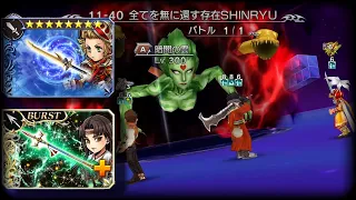 [DFFOO] Final battle against Cloud of Darkness 6 Warrior SHINRYU