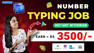 🔴 NUMBER TYPING JOB 🔥 Gpay, Phonepe, Bank UPI | Captcha Typing Job | No Investment Job | Frozenreel