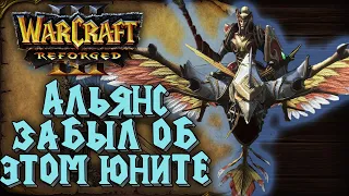 АЛЬЯНС ЗАБЫЛ ОБ ЭТОМ ЮНИТЕ: Thunder (Hum) vs Infi (Ud) Warcraft 3 Reforged