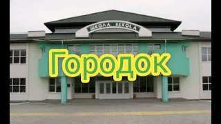 Подорож у Городок, Хмельницької області 16.04.22