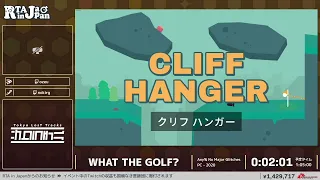 WHAT THE GOLF? - RTA in Japan Winter 2021