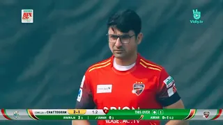 Abrar Ahmed First Spell In BPL