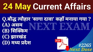 Next Dose 2265 | 24 May 2024 Current Affairs | Daily Current Affairs | Current Affairs In Hindi