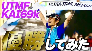 Became the first champion【ULTRA-TRAIL Mt.FUJI】