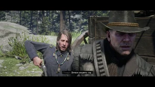 Прохождение RDR 2, часть 16