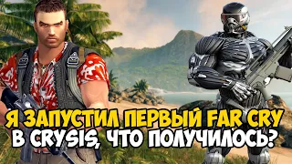 Я запустил Самый Первый Far Cry в Crysis! - FAR CRYSIS