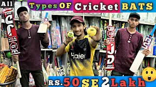 ALL TYPES OF CRICKET BATS | TENNIS CRICKET BATS | HARDBALL BATS | BAT BOL