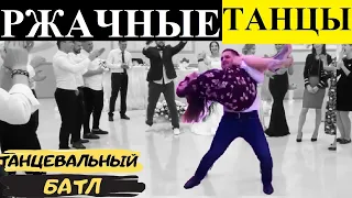 Убойные танцы девушек на свадьбе. Тамада в шоке