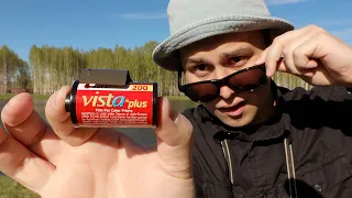 Последняя Agfa Vista. Съемка на пленку.