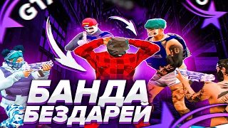 САМАЯ БЕЗДАРНАЯ БАНДА СЕРВЕРА BURTON GTA 5 RP  ТУЛЕВО В ГЕТТО ГТА 5 РП / ПРОМО - HOWLEYS