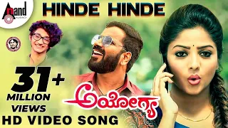 Ayogya | Hinde Hinde Hogu | Kannada HD Video Song | Sathish Ninasam |Rachitha Ram | Arjun Janya VBRO