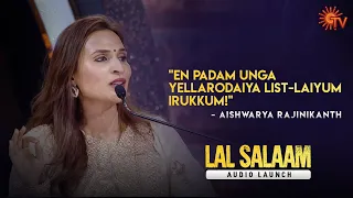 Aishwarya Rajinikanth Speech | Lal Salaam Audio Launch | Superstar Rajinikanth | Sun TV