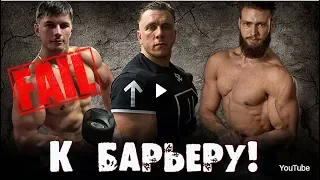 К барьеру! Диас Апокриф vs Сергей Йети. Апокриф Проиграл?