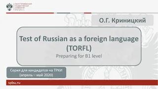 Test of Russian as a Foreign Language (TORFL). Preparing for B1 Level
