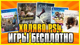 🆓 ХАЛЯВА НА PS4 И PS5 В PS STORE  Бесплатные Игры на PS4 и PS5 в PS Store ХАЛЯВА ПС4 И ПС5 В ПС СТОР