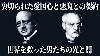 【ゆっくり解説】奇跡を起こした男たちの悲劇・ハーバー＝ボッシュ法後編【歴史解説】