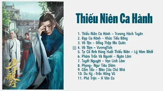 [Full-Playlist] Thiếu Niên Ca Hành OST《少年歌行 OST》The Blood of Youth OST