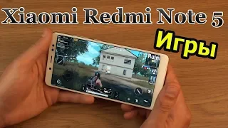 Xiaomi Redmi Note 5 Игровой тест