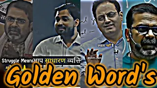 Motivation Golden word's 🔥 | Ojha sir | Khan sir | vikash divyakriti sir | #ias  #upsc