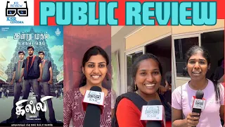 Ghilli - Public Review by KSRCinema