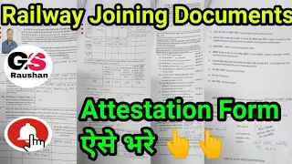 Attestation FORM kaise Fill kare 🤔🤔#Railway_joining