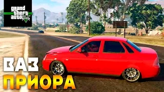 ВАЗ приора турбо GTA 5