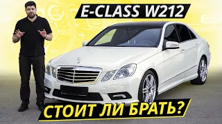 Complicated and controversial Mercedes-Benz E-class W212 | Used cars