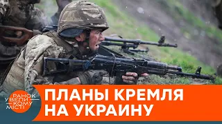 "Донбас ми не залишимо!" Як Кремль змінює тактику війни — ICTV