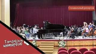 Специальный репортаж с репетиции концерта Ивана Бессонова и АСО имени С.В. Рахманинова