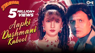 Aapki Dushmani Kabool (Jhankar) - Tadipaar | Kumar Sanu | 90's Evergreen Hits Hindi Songs