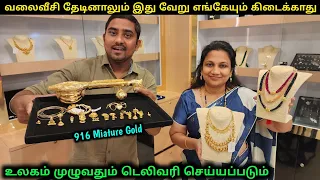 உலகம் முழுவதும் டெலிவரி செய்யப்படும் | Miniature Gold Items| Light Weight Jewellery | Vino Vlogs