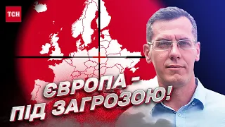 😰 Кремль планує диверсії! Європа - під загрозою! Головні зони конфлікту | Сергій Кузан