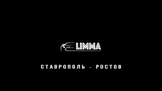 LIMMA & MAJORKA-FILMS. Ставрополь-РОСТОВ. Долгожданная встреча с LIMMA, навели шума в Ростове. Гонки