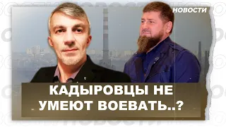 Анзор Масхадов: «Кадыровцы не умеют воевать, они обучены лишь зверствам»