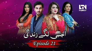 AJNABI LAGE ZINDAGI (اجنبی لگے زندگی) - Episode 21 [English Subtitles] - Momina Iqbal, Arslan Asad.